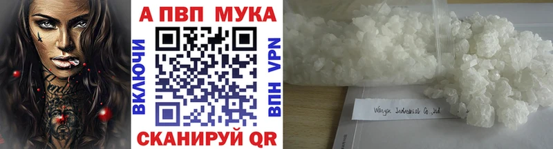A-PVP Crystall Великие Луки