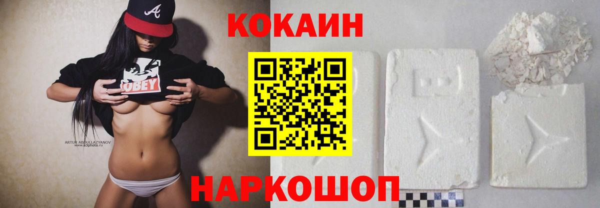 Кокаин 98%  Cocaine Колумбийский  Великие Луки  Вход с VPN 