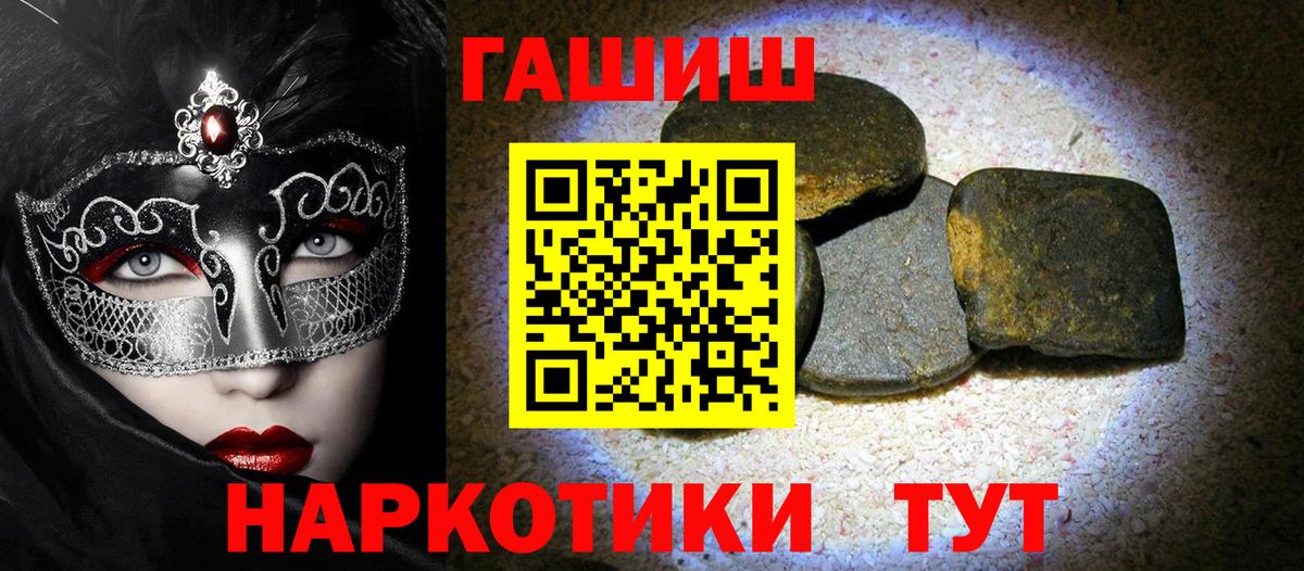ГАШИШ убойный Великие Луки