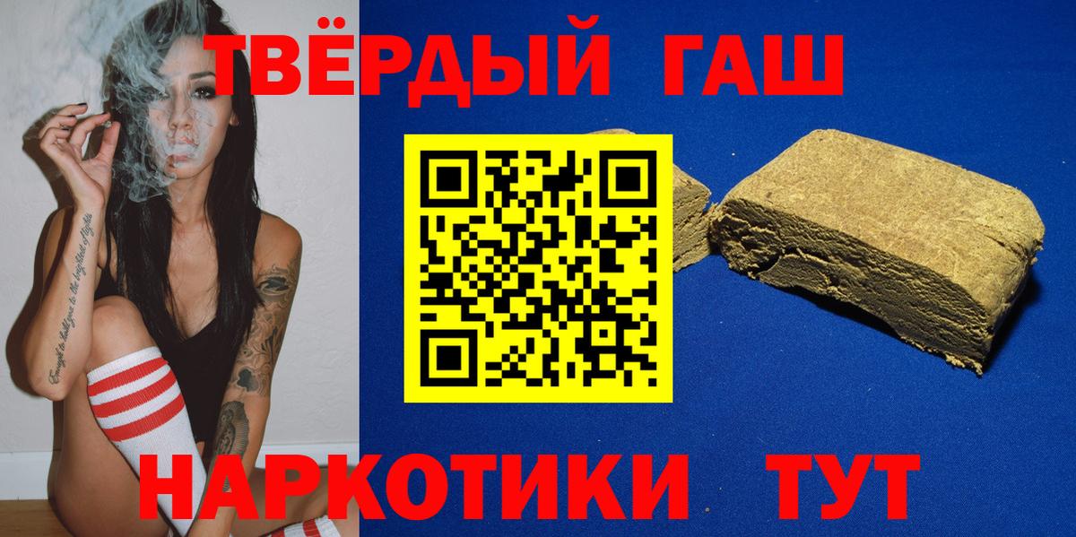 Великие Луки  ГАШИШ гашик  ГАШИШ  Гашиш Premium  Вход с VPN 