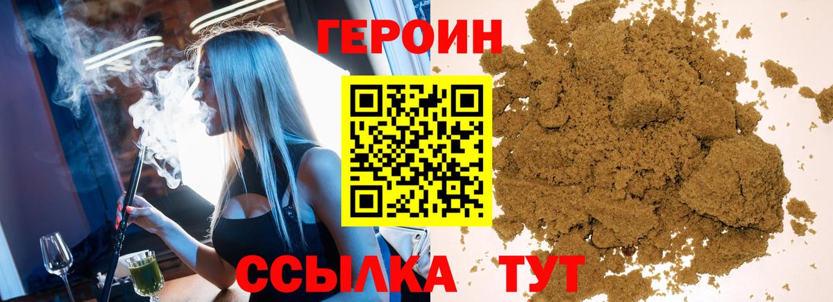ГЕРОИН герыч  Вход с VPN  Героин  Великие Луки 