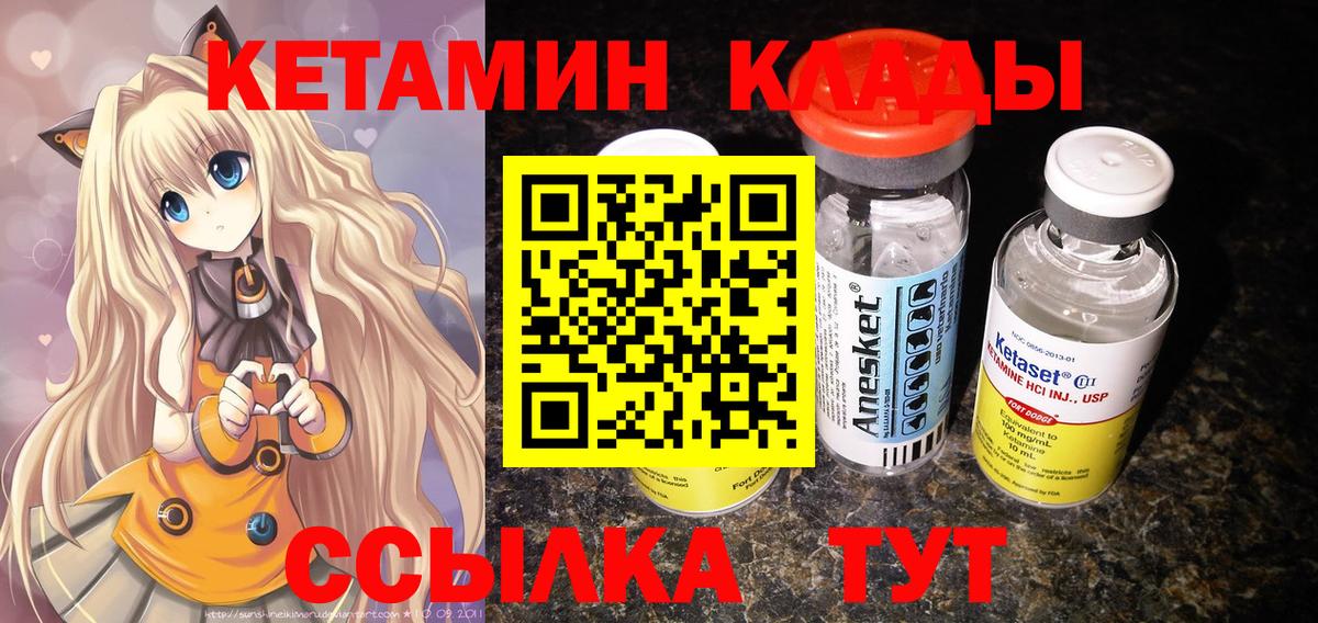 Великие Луки  МЕГА как зайти  Вход с VPN  КЕТАМИН VHQ  Кетамин VHQ 
