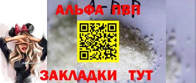 первитин Балаково