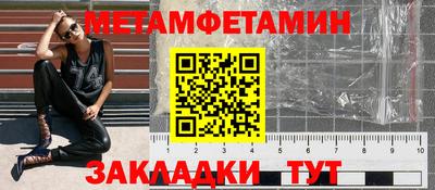 первитин Балаково