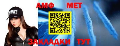 первитин Балаково