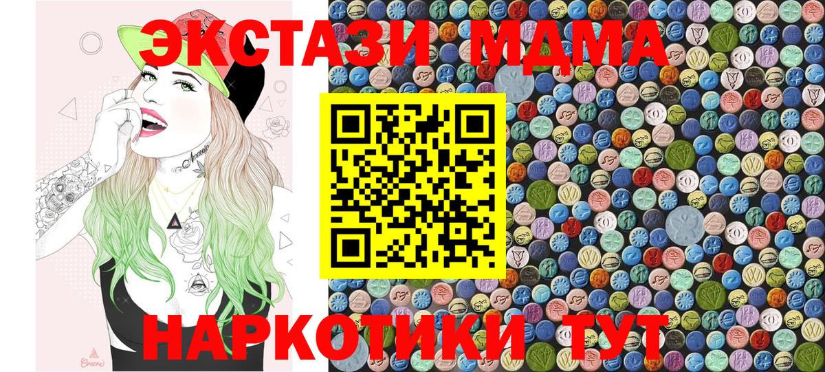 МДМА кристаллы  Вход с VPN  Великие Луки 