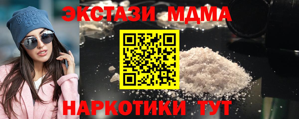 MDMA crystal Великие Луки