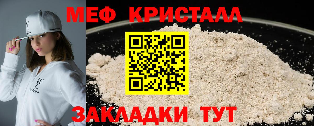 Великие Луки  МЕФ  Меф VHQ  Вход с VPN  МЕФ VHQ 
