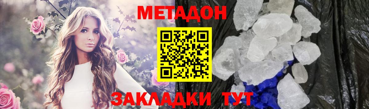 Метадон VHQ  omg рабочий сайт  Великие Луки  Вход с VPN  МЕТАДОН кристалл 