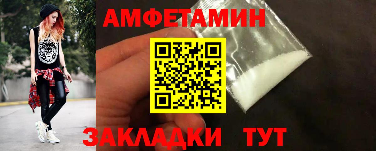 Первитин Декстрометамфетамин 99.9% Великие Луки