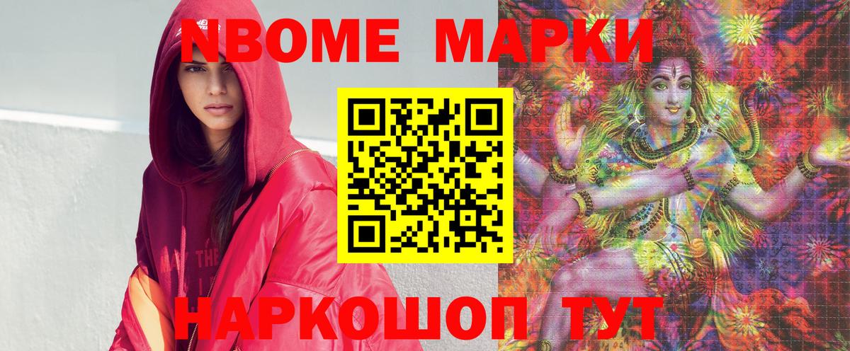 Великие Луки  Марки NBOMe 1500мкг  Марки NBOMe 1500мкг  Вход с VPN 