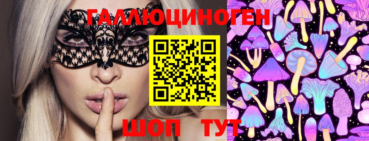 Псилоцибиновые грибы мухоморы  Вход с VPN  Великие Луки  Псилоцибиновые грибы Magic Shrooms 